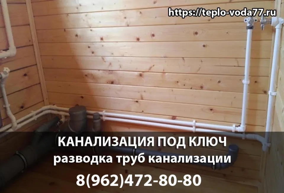 Разводка канализации в Дмитрове, обустройство септика с подключением к дому
