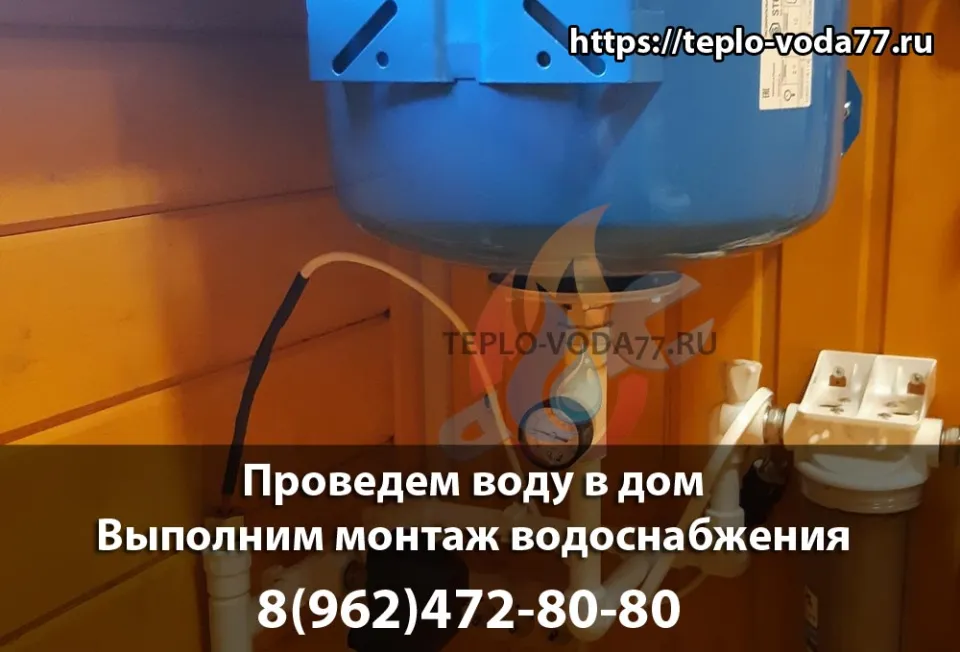 Частный дом в Дмитрове, водоснабжение под ключ, провести воду
