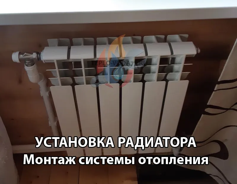 Установить радиатор отопления в Дмитрове