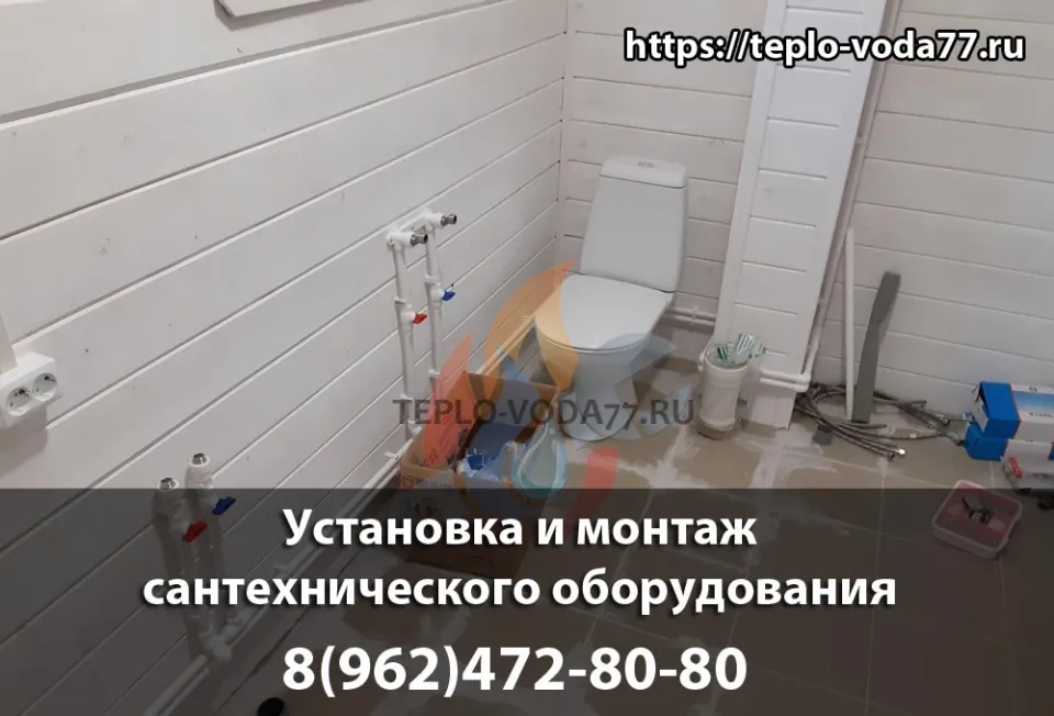 Установка сантехники, унитаза, ванны, душевой кабины в Дмитрове и Дмитровском районе