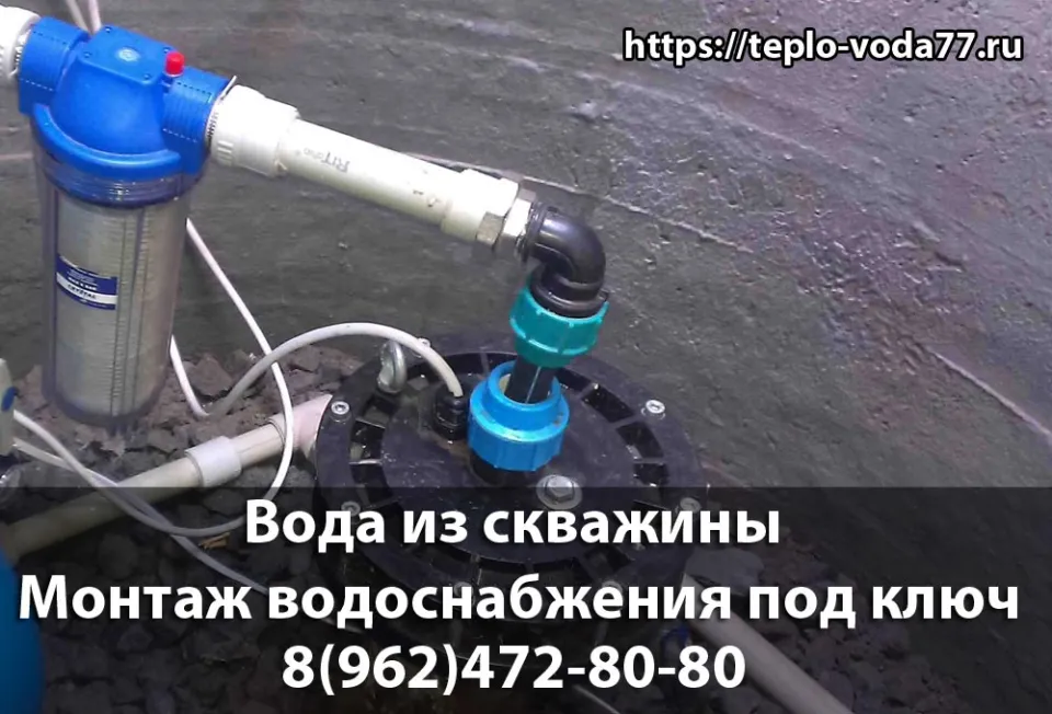 Водоснабжение из скважины - недорого и быстро в Дмитрове
