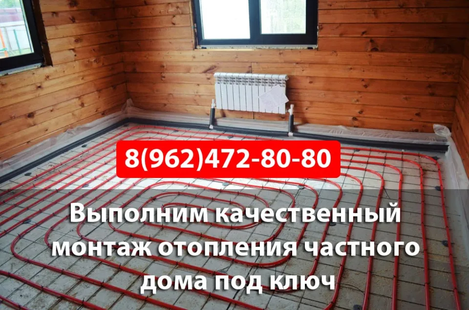 Монтаж отопления частного дома в Дмитрове под ключ с теплыми полами
