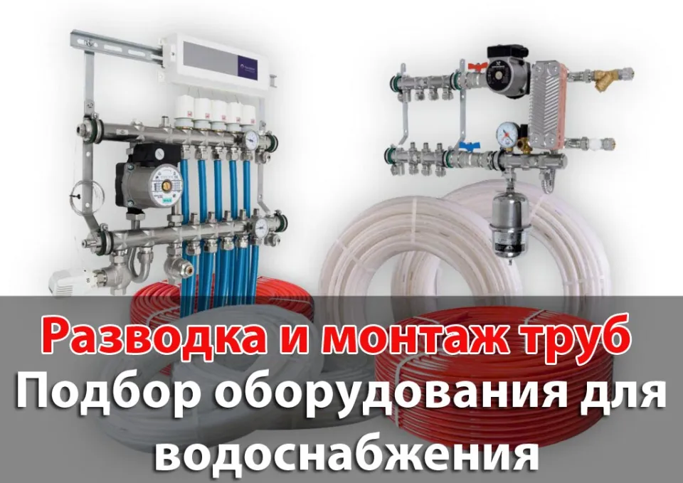 Подберем оптимальные материалы для вашего проекта отопления в Дмитрове и Дмитровском районе